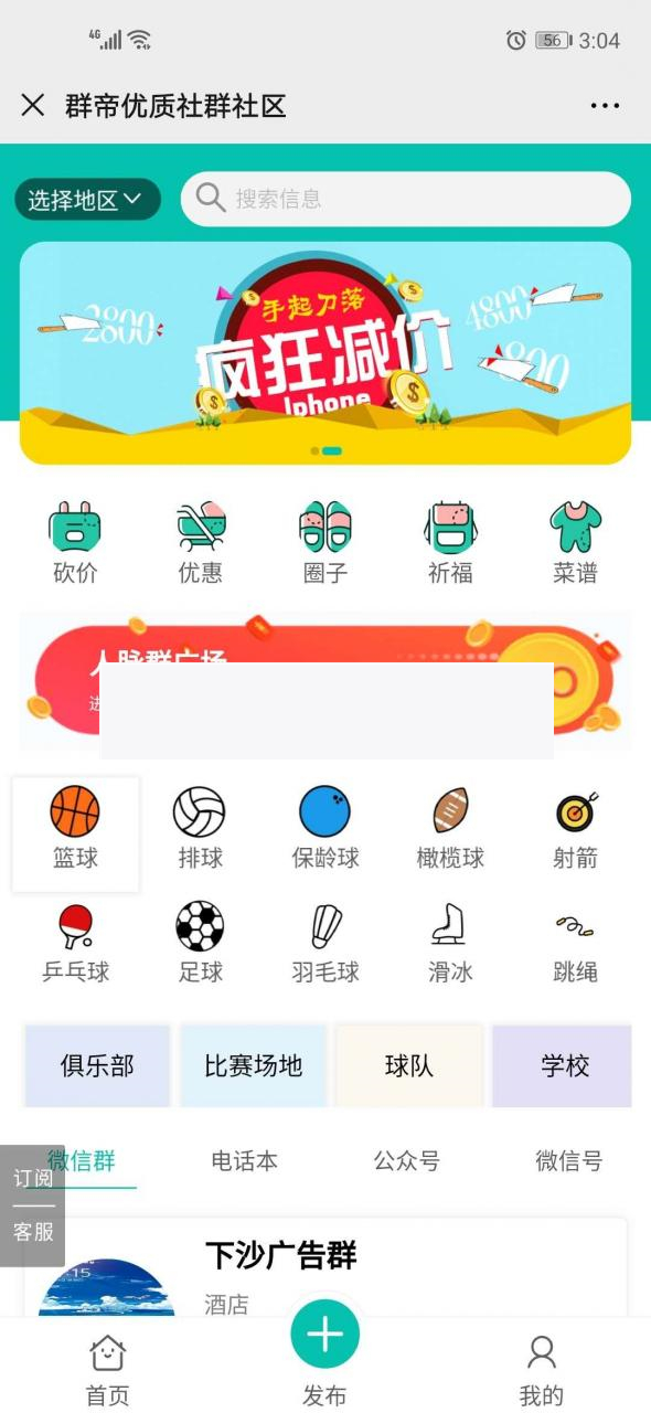 有范同城微信群V2.1.9+有范基础组件1.2.5- 有范同城微信群V2.1.9+有范基础组件1.2.5