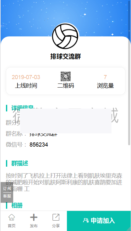 有范同城微信群V2.1.9+有范基础组件1.2.5- 有范同城微信群V2.1.9+有范基础组件1.2.5