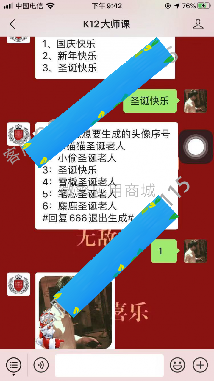 头像生成器V2.0.5公众号+H5- 头像生成器V2.0.5公众号+H5