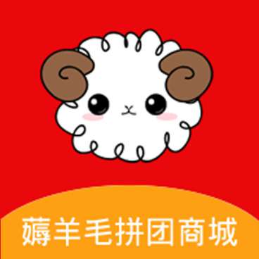 薅羊毛拼团商城V1.1.7多开版+前端- 薅羊毛拼团商城V1.1.7多开版+前端