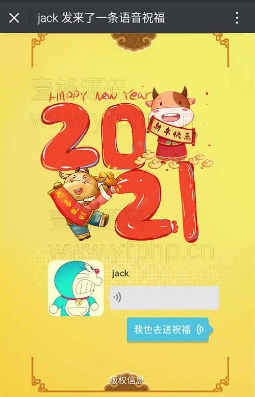 节日语音祝福0.41- 节日语音祝福0.41