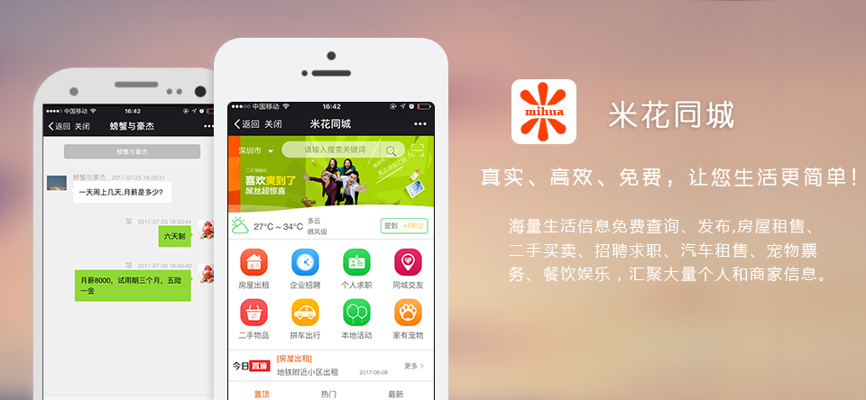 米花同城社区小程序V7.8.3+2个插件+前端- 米花同城社区小程序V7.8.3+2个插件+前端