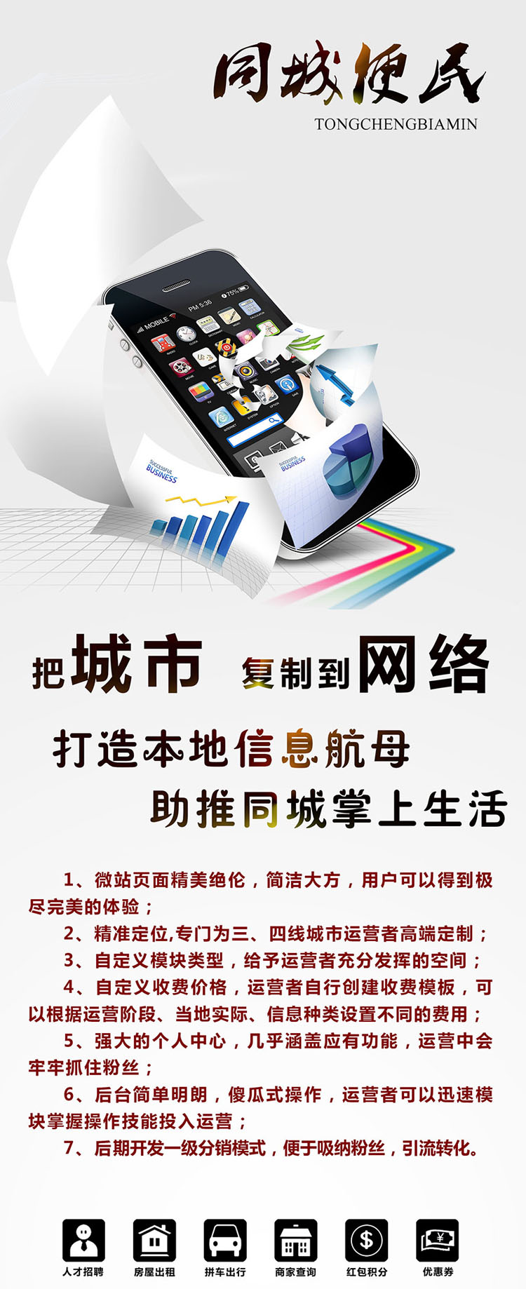 小城便民原版1.0.2.4.2(同城信息)- 小城便民原版1.0.2.4.2(同城信息)