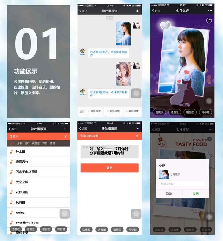 魔法相册1.8(在线制作相册)- 魔法相册1.8(在线制作相册)