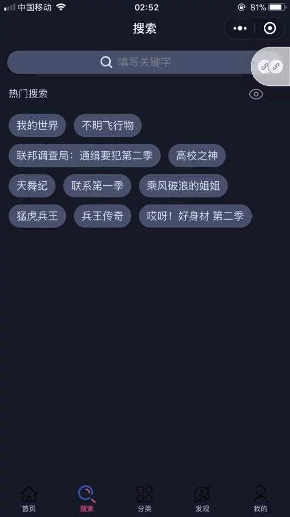 小程序影视源码,影视app源码+可生成小程序+前端+带采集- 小程序影视源码,影视app源码+可生成小程序+前端+带采集