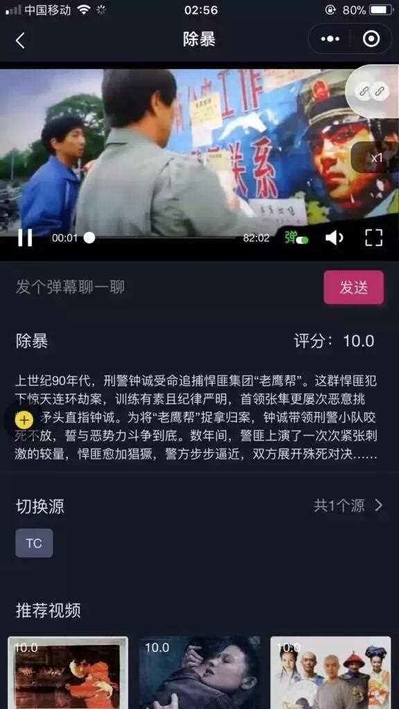 小程序影视源码,影视app源码+可生成小程序+前端+带采集- 小程序影视源码,影视app源码+可生成小程序+前端+带采集
