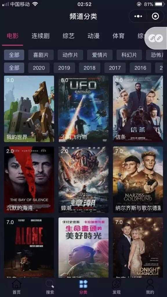 小程序影视源码,影视app源码+可生成小程序+前端+带采集- 小程序影视源码,影视app源码+可生成小程序+前端+带采集