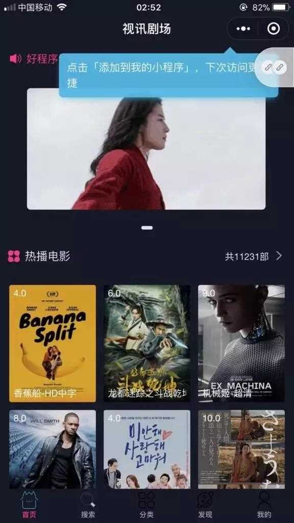 小程序影视源码,影视app源码+可生成小程序+前端+带采集- 小程序影视源码,影视app源码+可生成小程序+前端+带采集