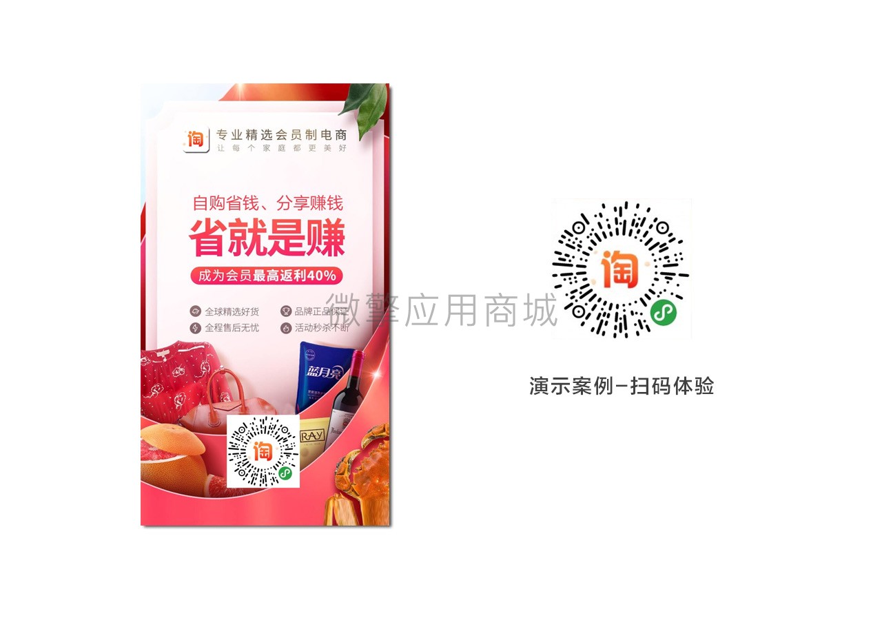 美客社交电商小程序v2.0.1带插件+前端- 美客社交电商小程序v2.0.1带插件+前端