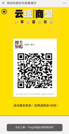 活码自动进群V1.0.0开源- 活码自动进群V1.0.0开源