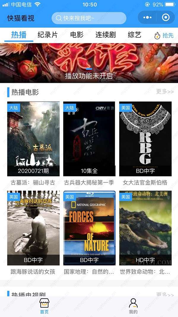 新版微信影视小程序+前端- 新版微信影视小程序+前端