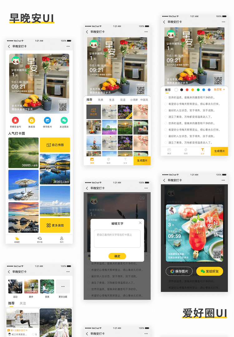 早晚安打卡签到v2.0.1 公众号模块- 早晚安打卡签到v2.0.1 公众号模块