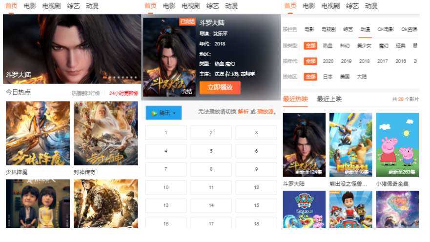 自动采集影视小程序源码- 自动采集影视小程序源码