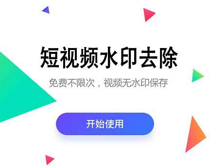 热门去水印小助手小程序独立安装版+前端- 热门去水印小助手小程序独立安装版+前端