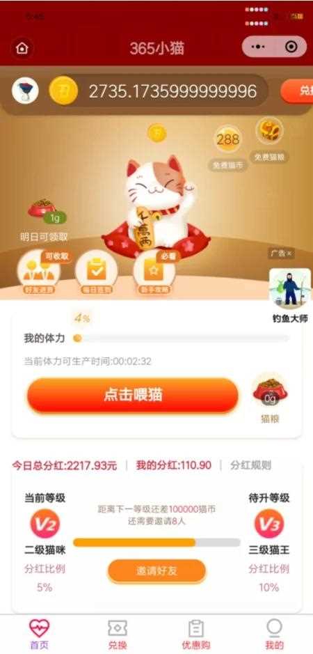 12月最新小程序区块养猫/理财/完整无错- 12月最新小程序区块养猫/理财/完整无错