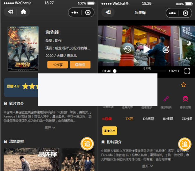 最新全解密无授权影视小程序电影小程序 流量主广告费 提供苹果CMS接口插图(1) 最新全解密无授权影视小程序电影小程序 流量主广告费 提供苹果CMS接口