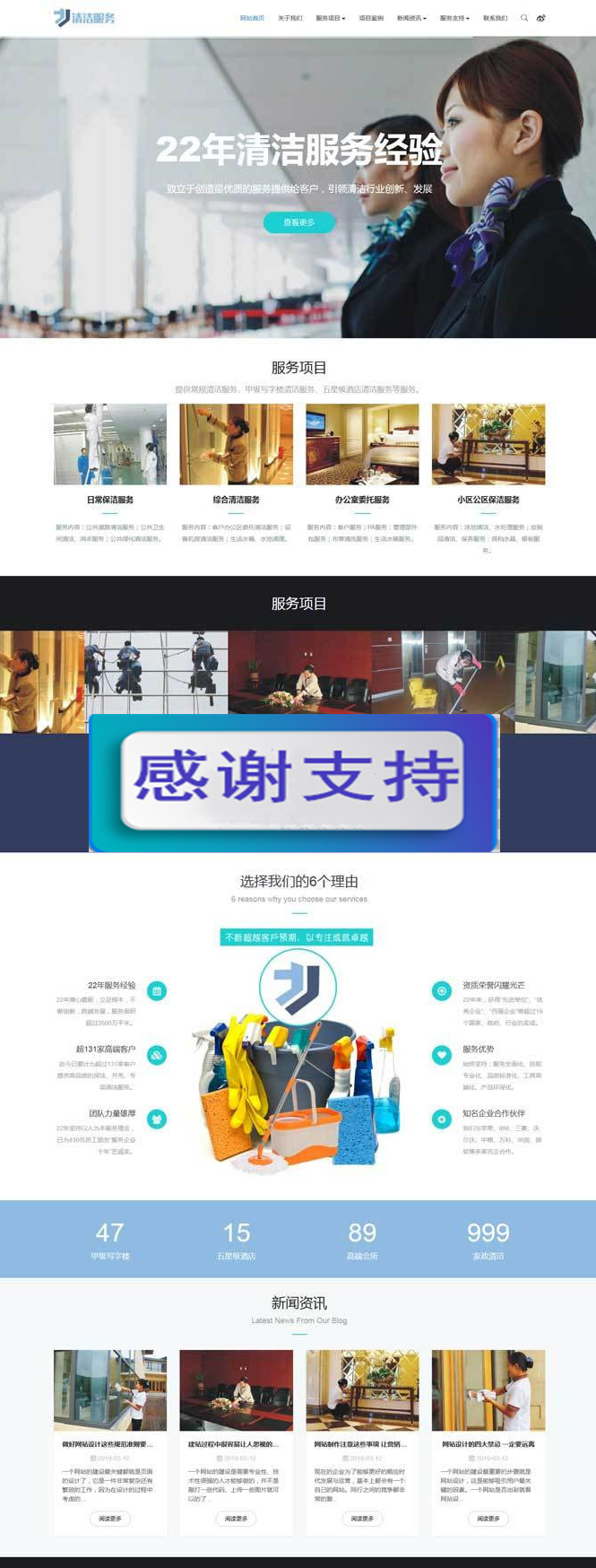 (自适应手机移动端)响应式清洁保洁家政服务公司网站源码 织梦dedecms模板