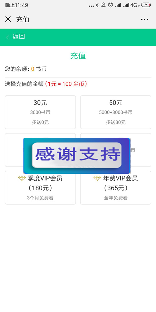 2019超火的小说分销系统 微信小说分销源码 微信小说源码:带火车头采集+详细搭建教程