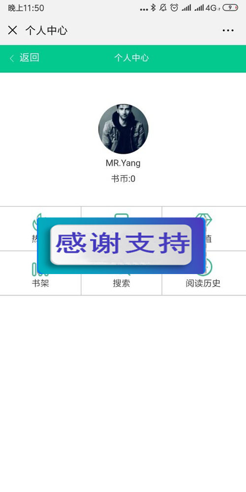 2019超火的小说分销系统 微信小说分销源码 微信小说源码:带火车头采集+详细搭建教程