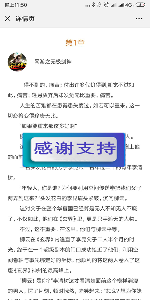 2019超火的小说分销系统 微信小说分销源码 微信小说源码:带火车头采集+详细搭建教程