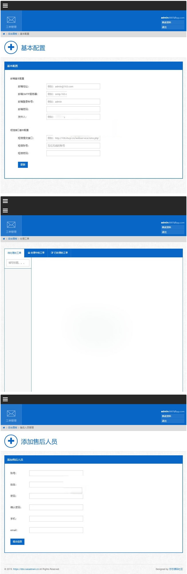 最新工单系统商业开源版 THINKPHP内核 多用户+多客服+短信+邮件通知,可对接自有系统