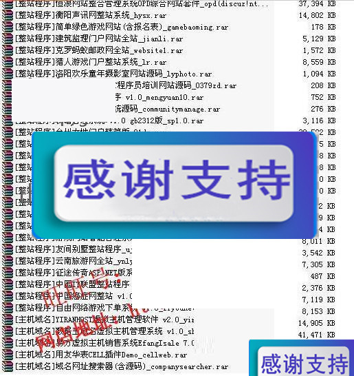 1400余套ASP.NET网站源码打包 整站源码模板程序毕业设计项目_源码下载