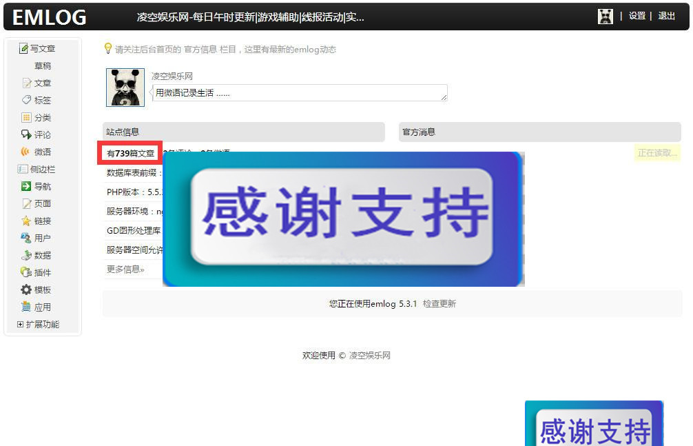 PHP仿凌空娱乐网整站源码带数据_源码下载
