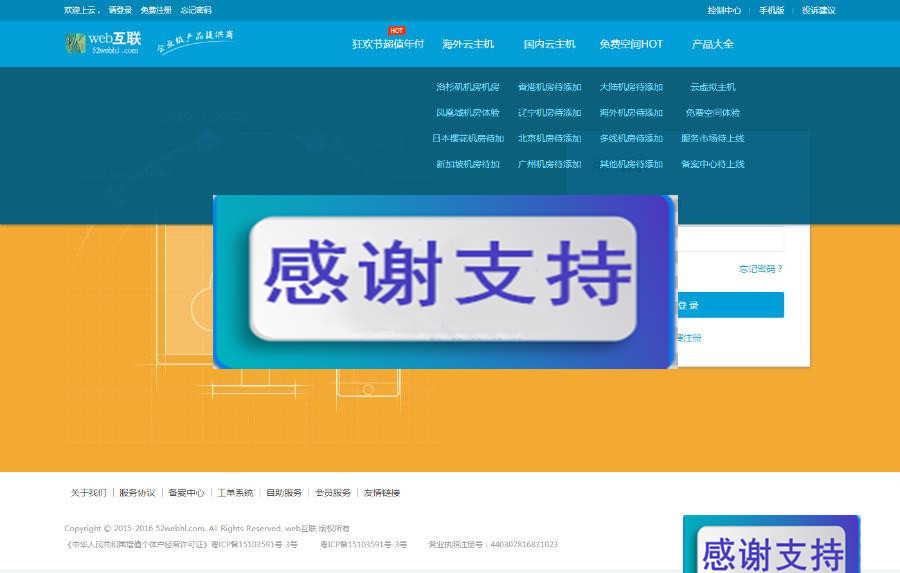 2019赚钱模式kangle虚拟主机空间销售网站源码_源码下载