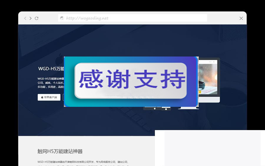 PHP响应式营销型万能H5建站系统源码 完美适用PC、平板、手机多终端设备_源码下载
