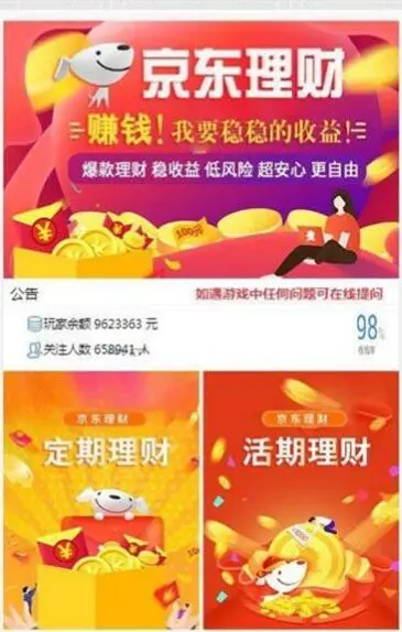 K183 最新飞鸟二开京东理财盘系统源码+运营级+带部署教程 K183 最新飞鸟二开京东理财盘系统源码+运营级+带部署教程