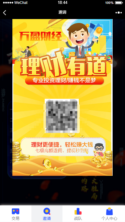 A902【USDT指数涨跌】蓝色UI二开币圈万盈财经币圈源码K线正常