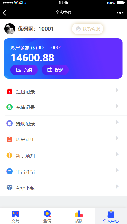 A902【USDT指数涨跌】蓝色UI二开币圈万盈财经币圈源码K线正常