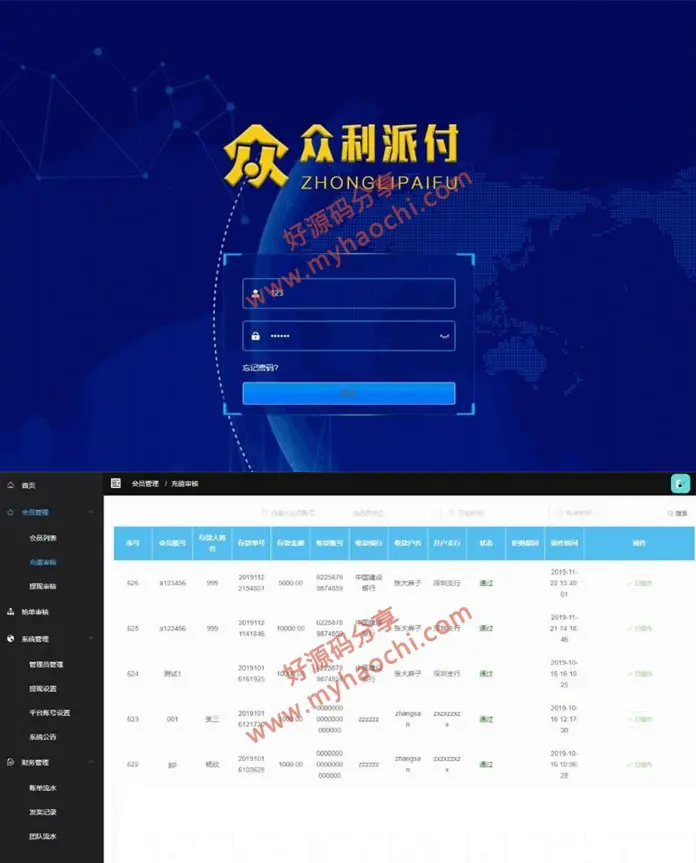 金服支付系统 需要的可以研究下/功能简单/操作方便 K244 金服支付系统 需要的可以研究下/功能简单/操作方便