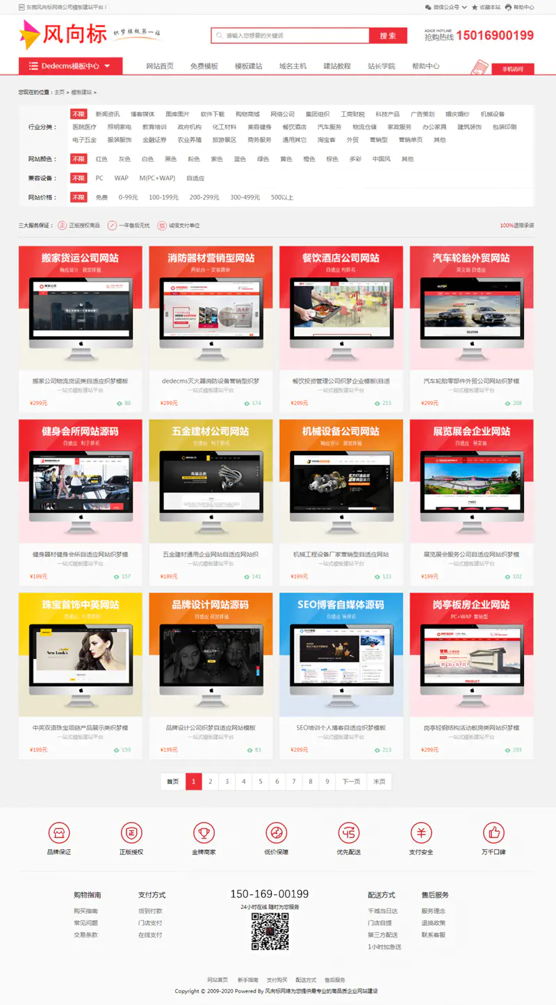 K239 素材资源下载网站源码 织梦dedecms模板 带手机版 K239 素材资源下载网站源码 织梦dedecms模板 带手机版