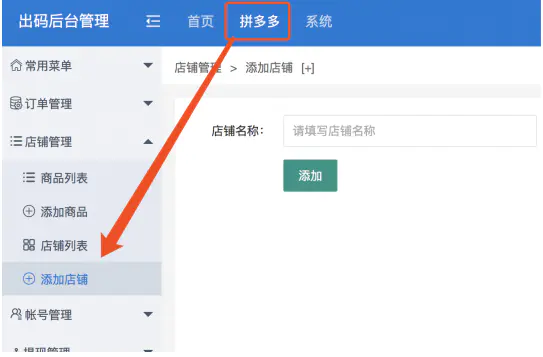 C104 PHP源码_PDD出码通道在线支付系统源码+带PC端监控+详细搭建教程 C104 PHP源码_PDD出码通道在线支付系统源码+带PC端监控+详细搭建教程