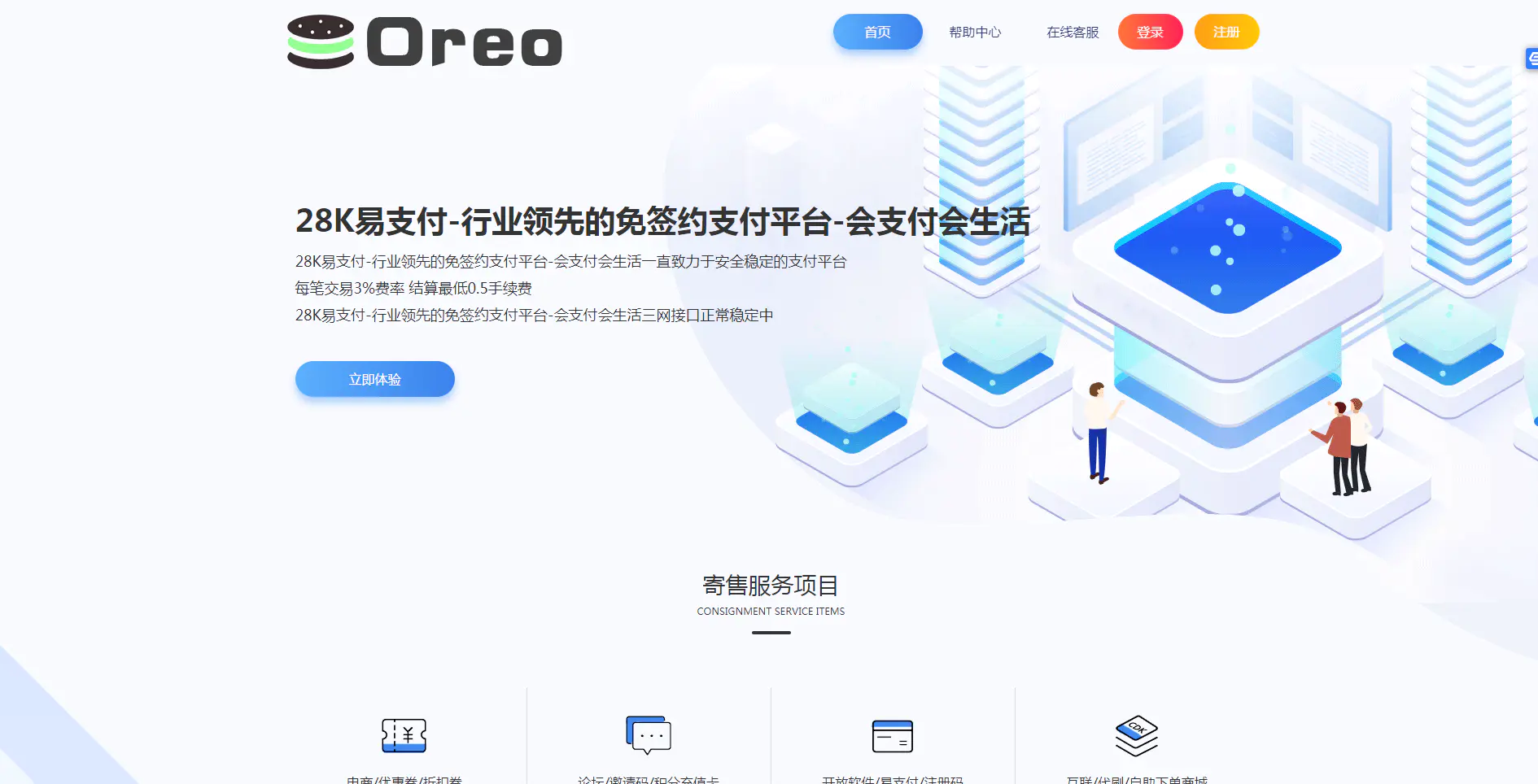 C116 支付源码_易支付,28k支付第四方支付源码,完整版 C116 支付源码_易支付,28k支付第四方支付源码,完整版