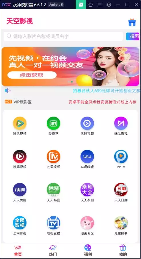 C070 【影视源码】最新千月影视淘宝版,双端原生APP影视源码+搭建教程