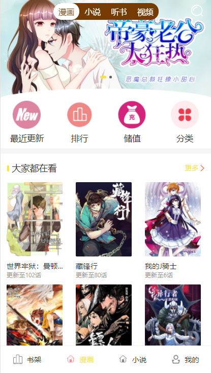 C228 PHP源码_更新小说,漫画,听书,视频,四合一+搭建教程对接已火车头采集