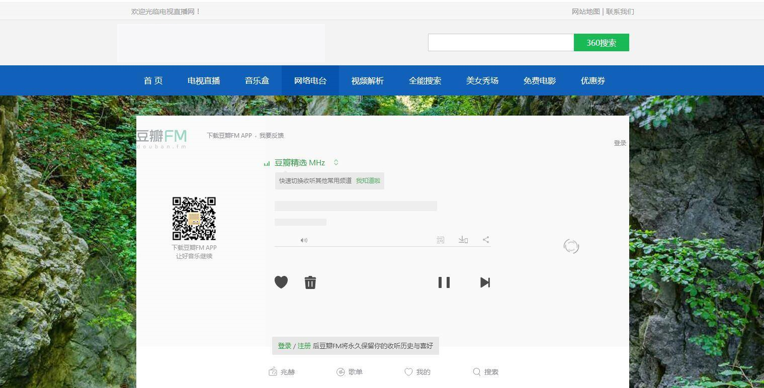 P3 电视直播源码2.0,全站HTML文件+集电视直播电影音乐于一体的在线直播软件