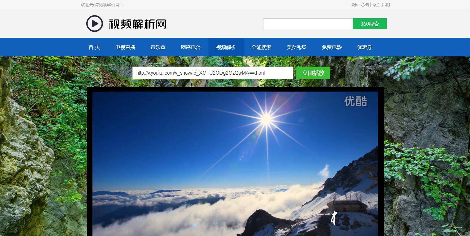 P3 电视直播源码2.0,全站HTML文件+集电视直播电影音乐于一体的在线直播软件