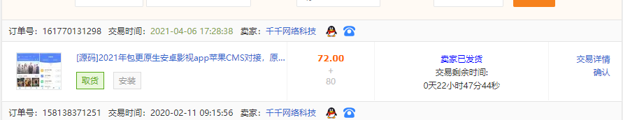 C247 影视源码_2021年包更原生安卓影视app苹果CMS对接,原生JAVA影视APP源码支持PC+WAP+APP