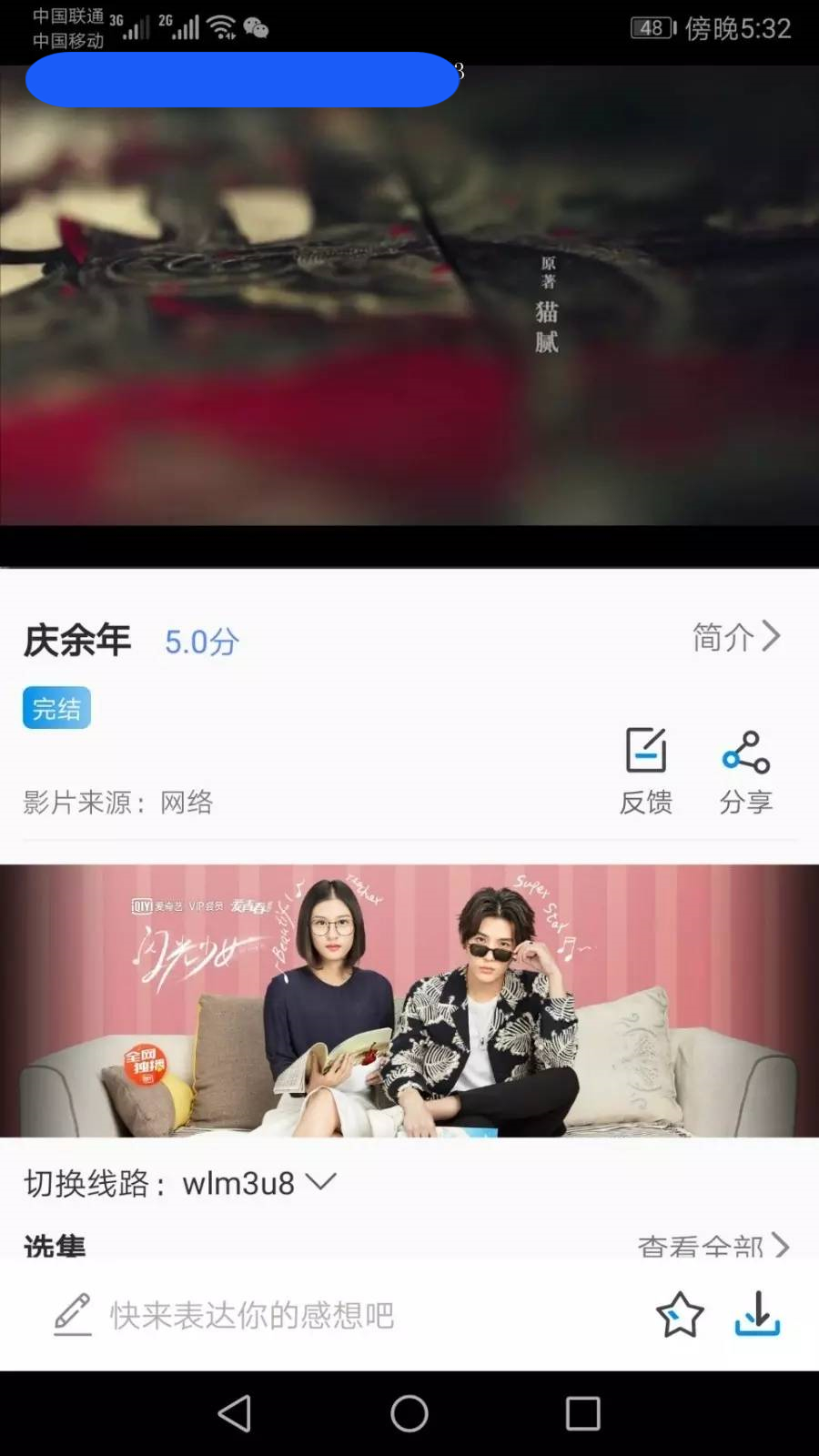 C247 影视源码_2021年包更原生安卓影视app苹果CMS对接,原生JAVA影视APP源码支持PC+WAP+APP