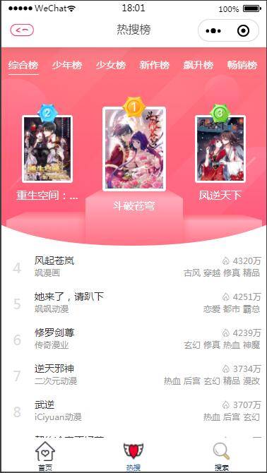 C143 2021最新微信漫画小程序全开源商业版:带漫画资源,带搭建教程,流量变现利器