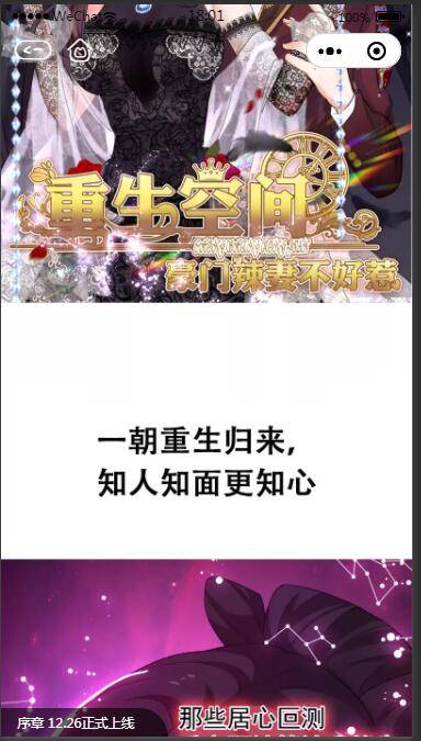 C143 2021最新微信漫画小程序全开源商业版:带漫画资源,带搭建教程,流量变现利器