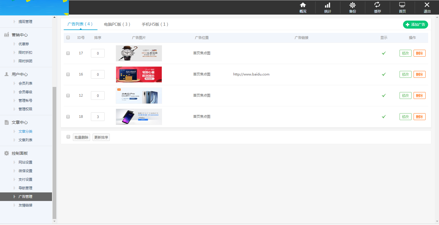 JP025最新B2C商城源码(PC+H5) 双端精美UI 虚拟/实物 商城
