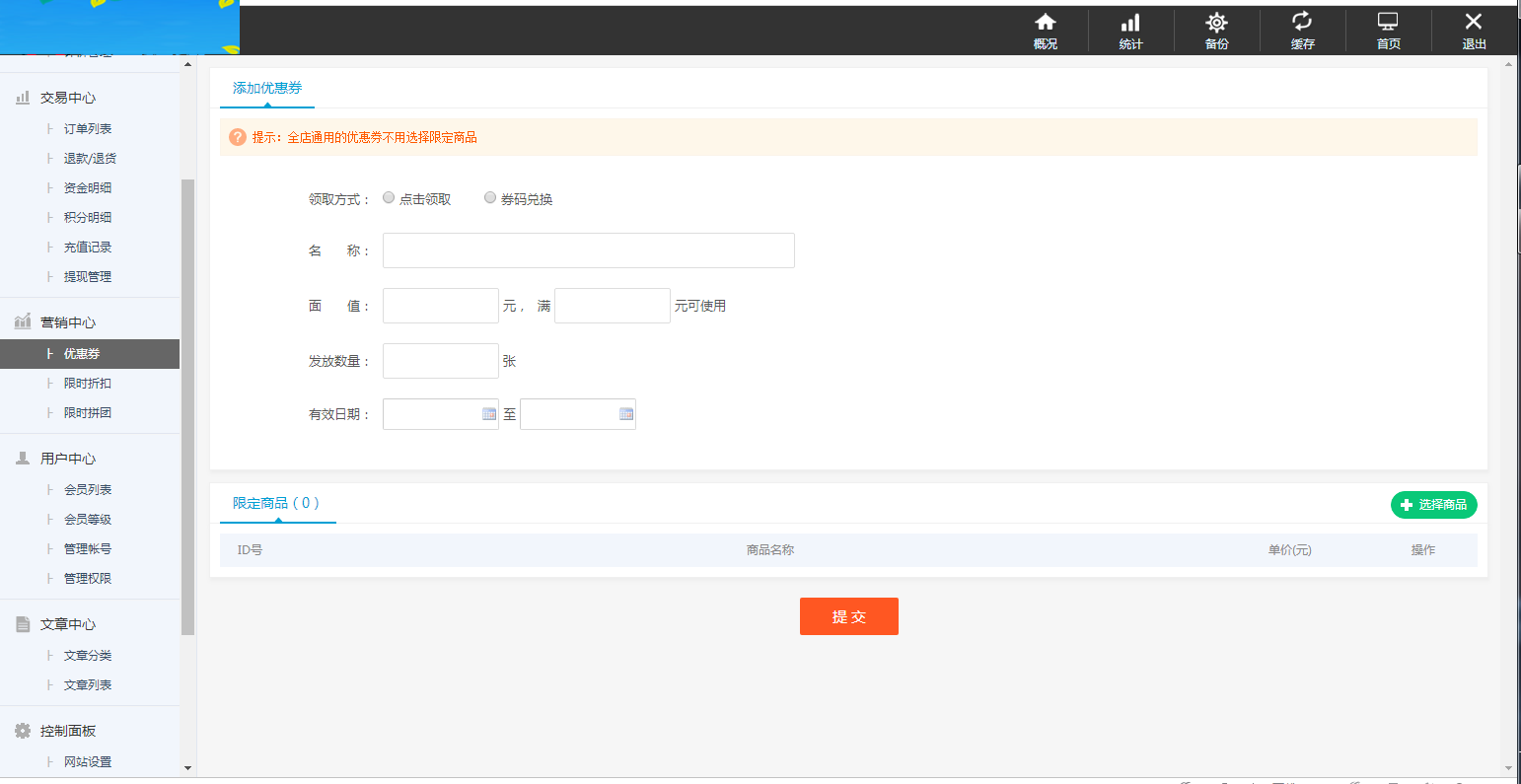 JP025最新B2C商城源码(PC+H5) 双端精美UI 虚拟/实物 商城