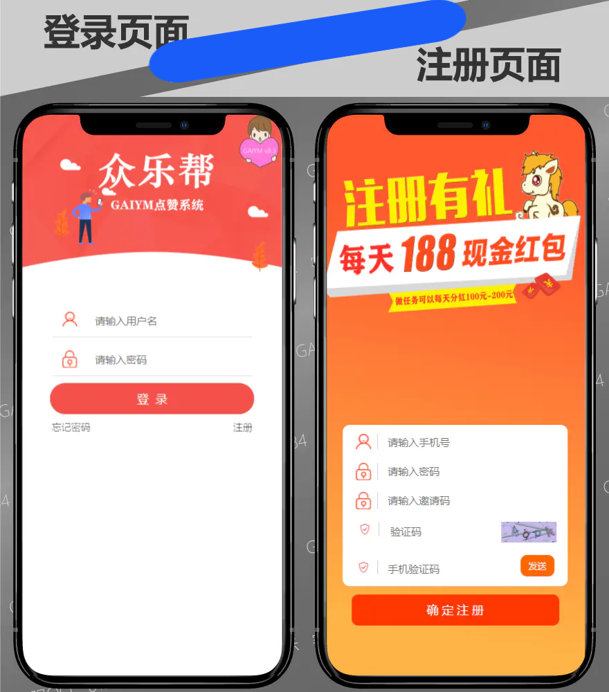 C10 独家完美运营10月定制版短视频点赞抢单任务系统仿微信爱点赞悬赏众人帮源码下载 带视频安装教程 带机器人抽奖 C10 独家完美运营10月定制版短视频点赞抢单任务系统仿微信爱点赞悬赏众人帮源码下载 带视频安装教程 带机器人抽奖