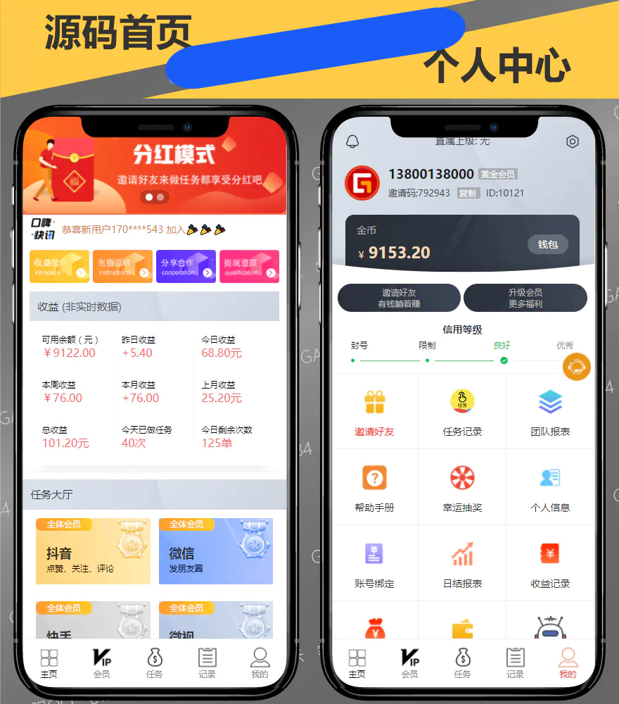 C10 独家完美运营10月定制版短视频点赞抢单任务系统仿微信爱点赞悬赏众人帮源码下载 带视频安装教程 带机器人抽奖 C10 独家完美运营10月定制版短视频点赞抢单任务系统仿微信爱点赞悬赏众人帮源码下载 带视频安装教程 带机器人抽奖