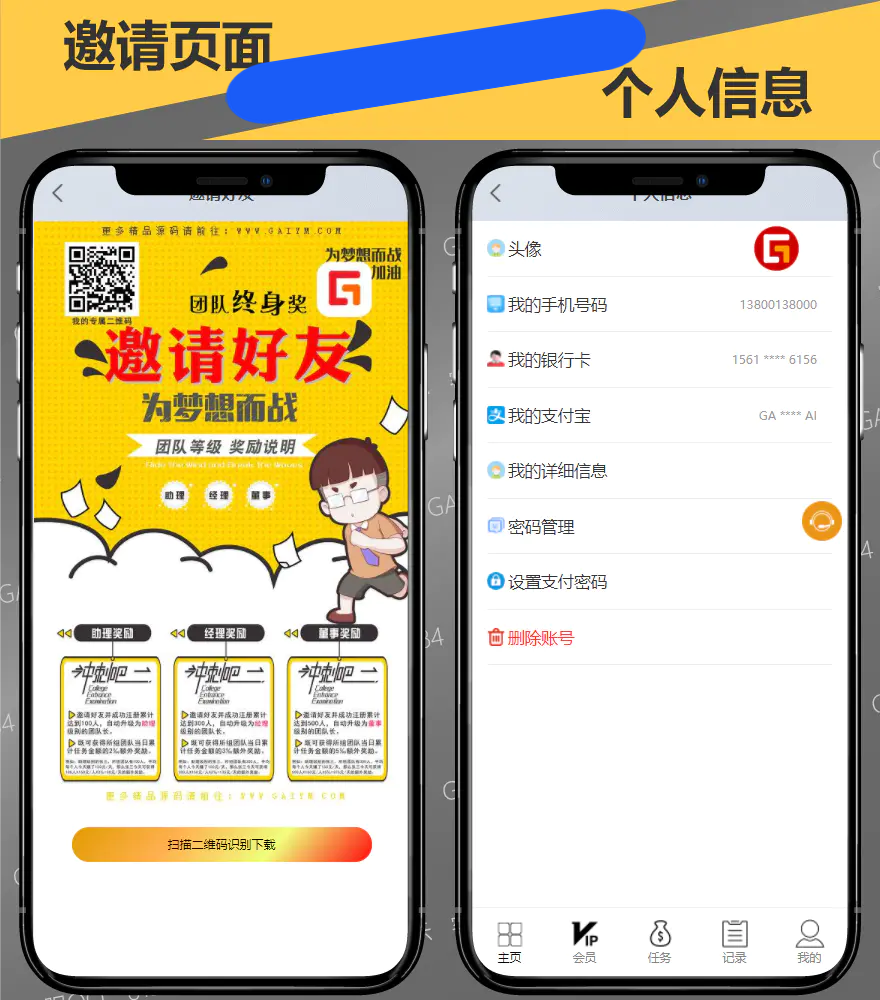 C10 独家完美运营10月定制版短视频点赞抢单任务系统仿微信爱点赞悬赏众人帮源码下载 带视频安装教程 带机器人抽奖 C10 独家完美运营10月定制版短视频点赞抢单任务系统仿微信爱点赞悬赏众人帮源码下载 带视频安装教程 带机器人抽奖