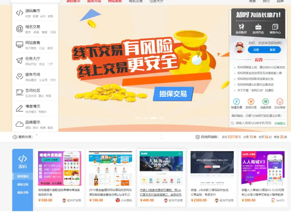 C046 某宝买仿互站源码直接整站打包 C046 某宝买仿互站源码直接整站打包